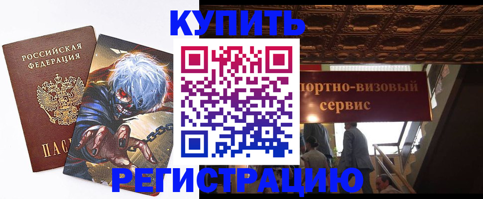 временная регистрация недорого в Лангепасе